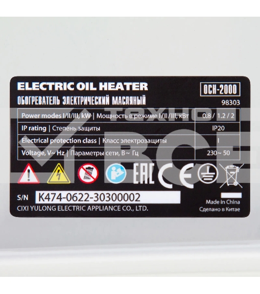 Масляный обогреватель MTX OCH-2000, белый, 2000 Вт, 20 м2, термостат