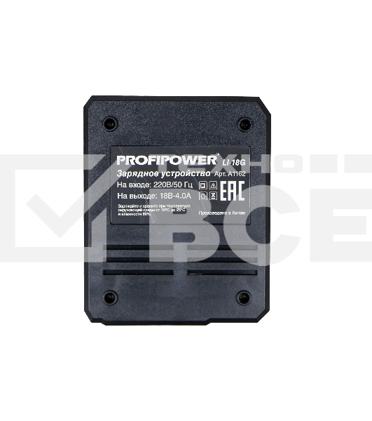 Зарядное устройство для Li-ion аккумуляторов ProfiPower, 4.0А·ч, LI-18G
