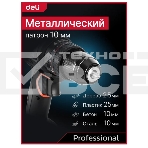 Дрель-шуруповерт Deli DE-CZ20-1, Аккумуляторная, 20В, Без АКБ и ЗУ, Ударная, фото8