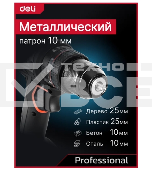 Дрель-шуруповерт Deli DE-CZ20-1, Аккумуляторная, 20В, Без АКБ и ЗУ, Ударная