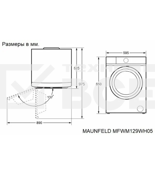Стиральная машина Maunfeld MFWM129WH05 (КА-00022813) белый, загрузка фронтальная 9 кг, 1200 об/мин., класс: А+++