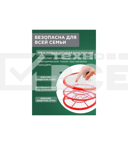 Мухобойка электрическая Rexant 0430 mini 800 В