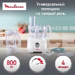 Кухонный комбайн Moulinex FP542111, белый, фото11