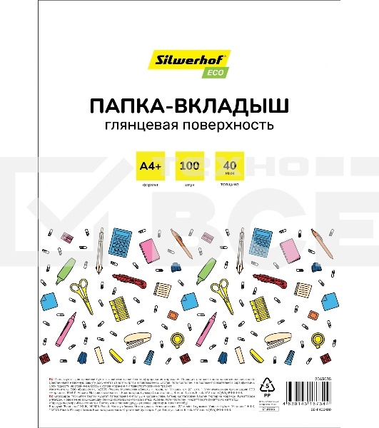 Папка-вкладыш Silwerhof Eco глянцевые А4+ 40мкм (упаковка: 100шт)