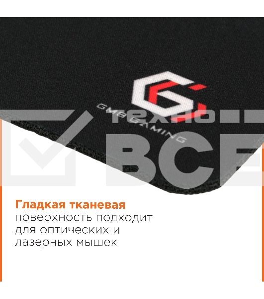 Коврик для мыши Gembird MP-GAME14, черный, размеры 250x200x3мм