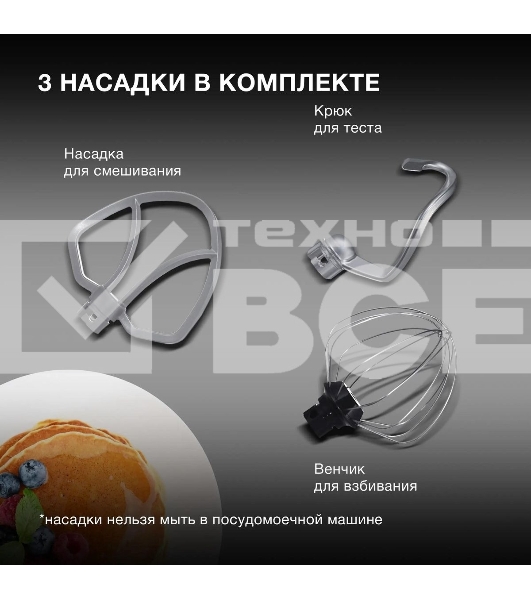 Миксер планетарный Hyundai HYM-S6451 1300 Вт, красный