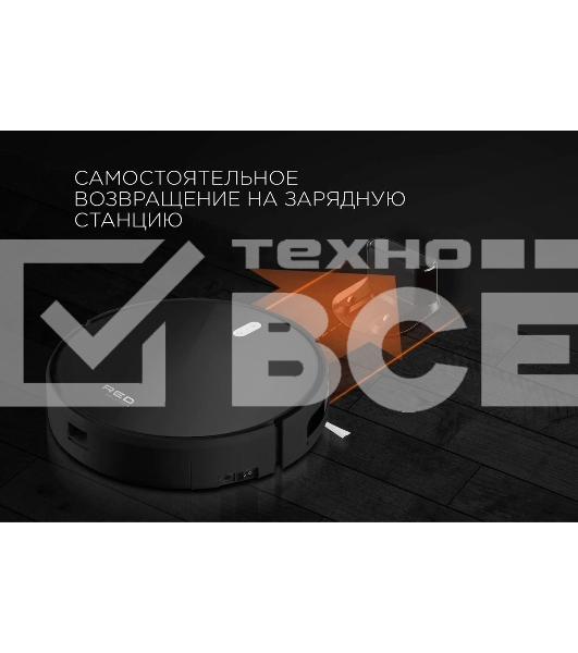 Пылесос-робот Red Solution RV-R6040S 22Вт черный