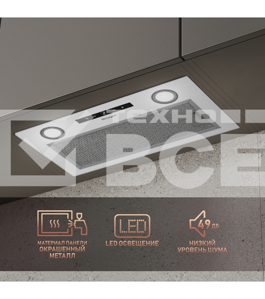Вытяжка встраиваемая Weissgauff BOX 1200 WH белый управление: сенсорное (1 мотор)