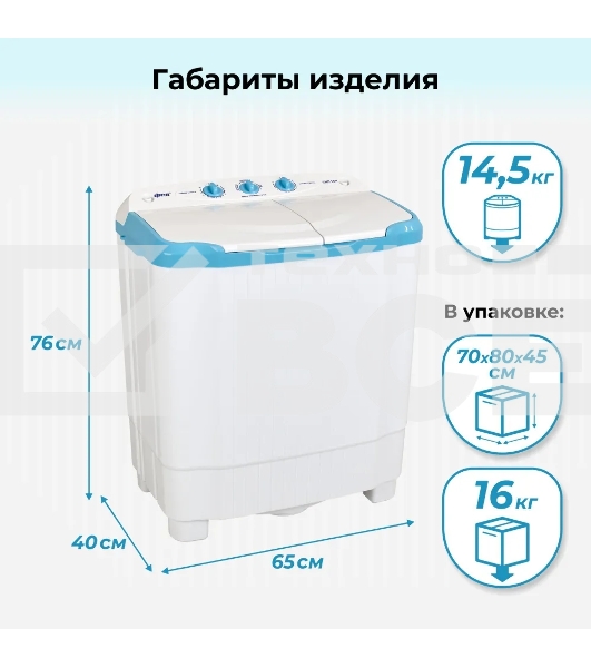 Стиральная машина Фея СМП 50 Н белая/голубой, загрузка вертикальная 5 кг, 1300 об/мин., класс: В