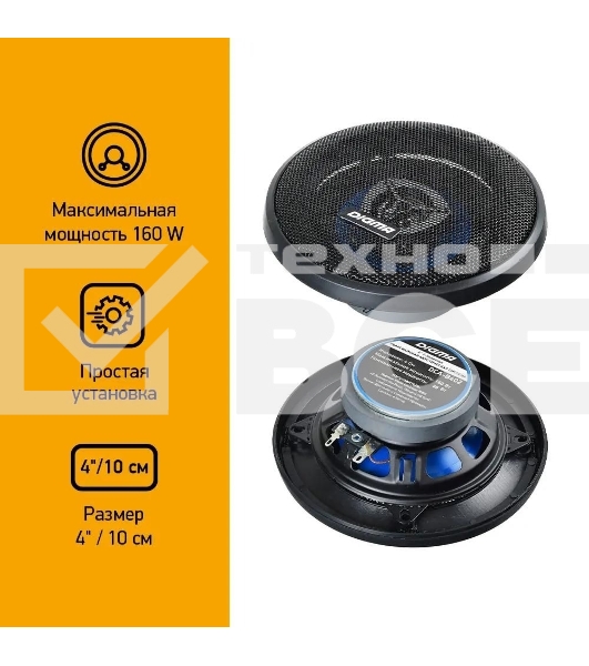 Колонки автомобильные Digma DCA-B402 160Вт 90дБ 4Ом 10см (4дюйм) (ком.:2кол.) коаксиальные двухполосные