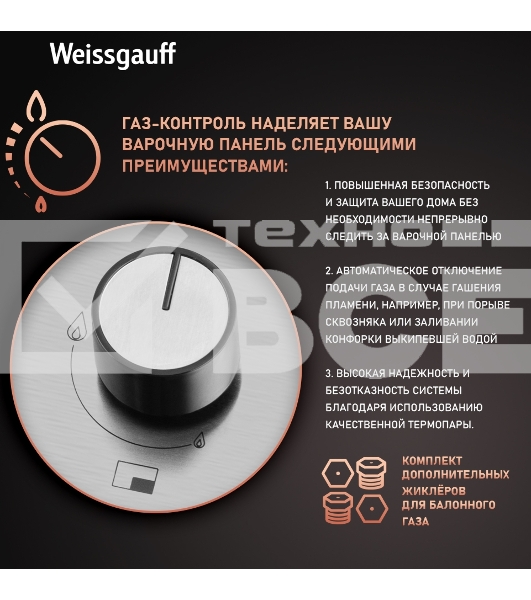 Газовая варочная поверхность Weissgauff HGG 640 XRV