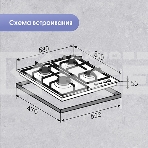 Газовая варочная панель Zigmund & Shtain M 28.6 W белый, фото7