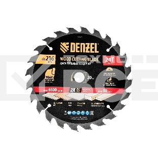 Пильный диск по дереву Denzel ф216 х 20 мм, 24 зубьев 733507