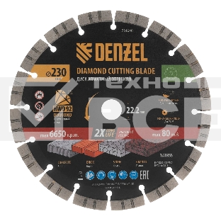 Диск алмазный отрезной Denzel HWD92 ф230 х 22,2 мм, сегментный, сухое резание