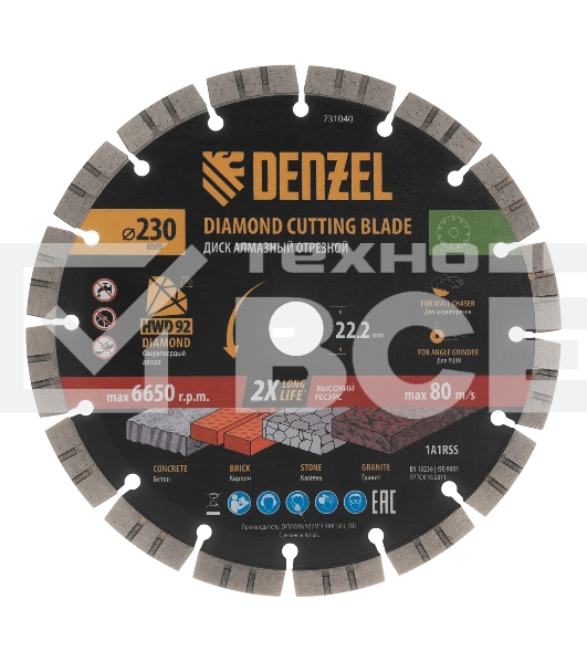 Диск алмазный отрезной Denzel HWD92 ф230 х 22,2 мм, сегментный, сухое резание
