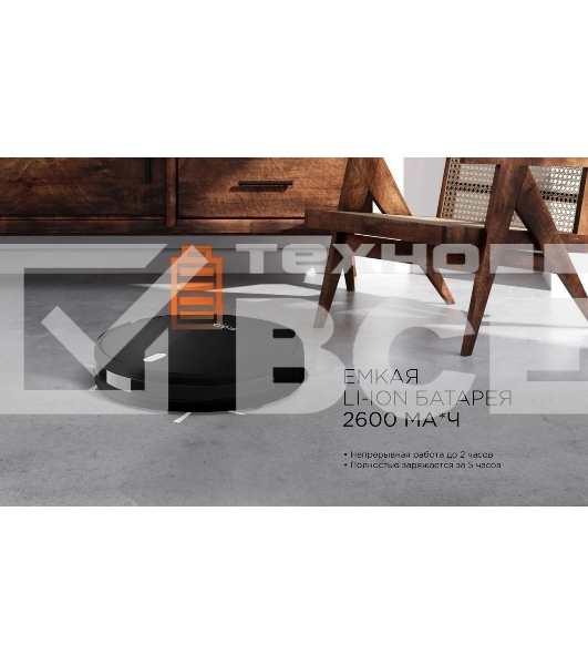 Пылесос-робот Red Solution RV-R6040S 22Вт черный