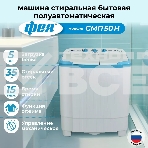 Стиральная машина Фея СМП 50 Н белая/голубой, загрузка вертикальная 5 кг, 1300 об/мин., класс: В, фото5