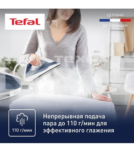 Парогенератор Tefal SV4110E0, синий/ белый