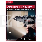 Дрель-шуруповерт Deli DE-CZ20-1, Аккумуляторная, 20В, Без АКБ и ЗУ, Ударная, фото10