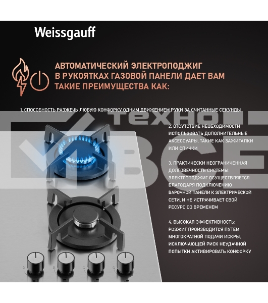 Газовая варочная поверхность Weissgauff HGG 640 XRV