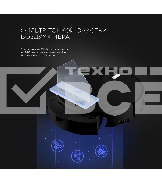 Пылесос-робот Red Solution RV-R6040S 22Вт черный