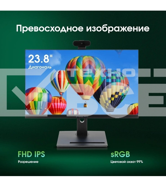 Моноблок Digma Pro Vision 23.8' Full HD i7 1255U (1.7) 16Gb SSD 512Gb UHDG CR Windows 11 Pro Eth WiFi BT 90W клавиатура мышь Cam черный 1920x1080