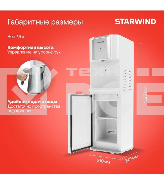 Кулер Starwind SW-1115EW напольный электронный белый