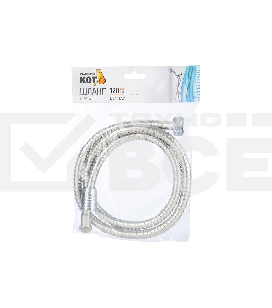 Шланг для душа РЫЖИЙ КОТ 120 см, 1/2-1/2