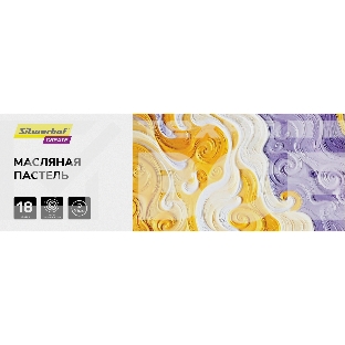 Масляная пастель Silwerhof Create 18 цветов, длина 70мм, диаметр 10мм