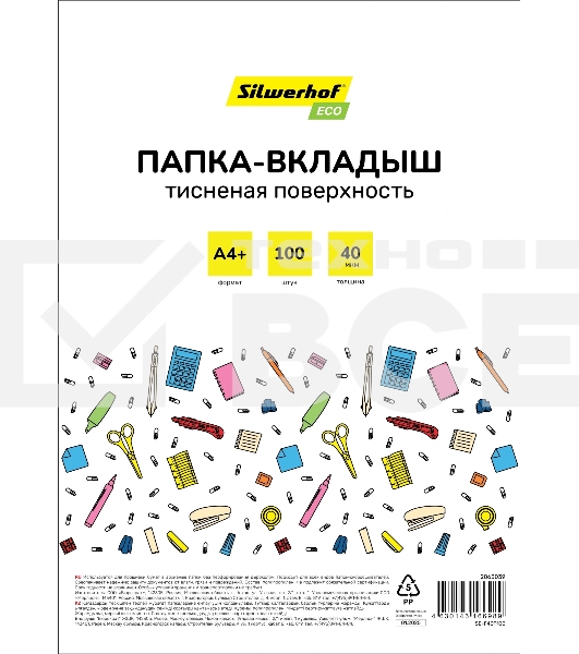 Папка-вкладыш Silwerhof Eco тисненые А4+ 40мкм (упаковка: 100 шт)