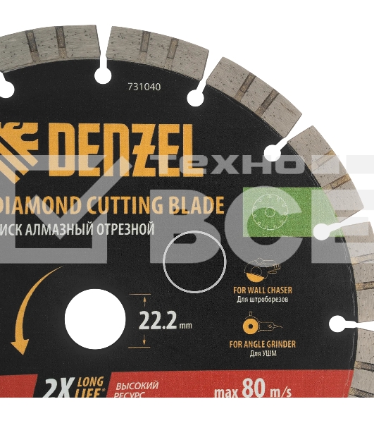 Диск алмазный отрезной Denzel HWD92 ф230 х 22,2 мм, сегментный, сухое резание