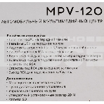 Автомагнитола Prology MPV-120 2DIN 4x55Вт, фото2