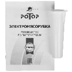 Мясорубка электрическая Ротор КЛАССИК-р ЭМШ 35/300-3 белый, 1500 Вт, 0.6 кг/мин, реверс, насадки - 3, фото7