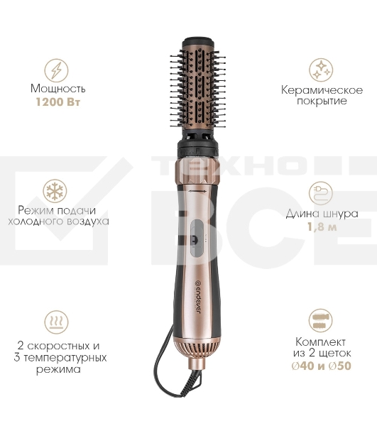 Стайлер Endever Aurora-503 1200Вт, графит/розовое золото