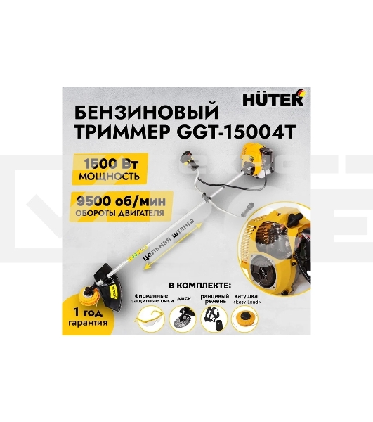 Бензиновый триммер Huter GGT-15004Т (четырёхтактный)