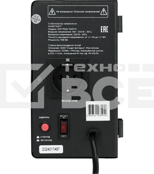 Стабилизатор напряжения Smartwatt AVR Triac 500TW 500ВА черный