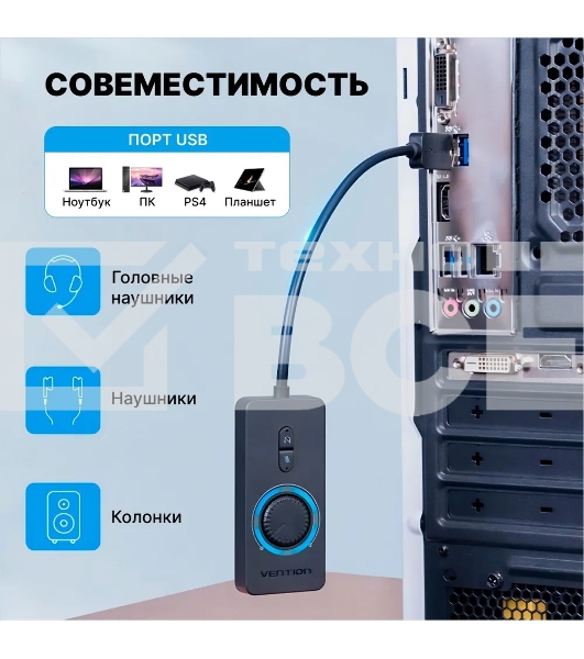 Внешняя звуковая карта Vention USB c регулятором громкости Черная