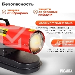 Тепловая дизельная пушка Ресанта ТДП-30МПД, фото4