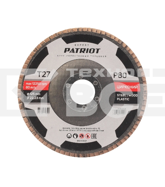 Круг лепестковый торцевой Patriot EXPERT 125мм*22,23мм*P80 цирконий