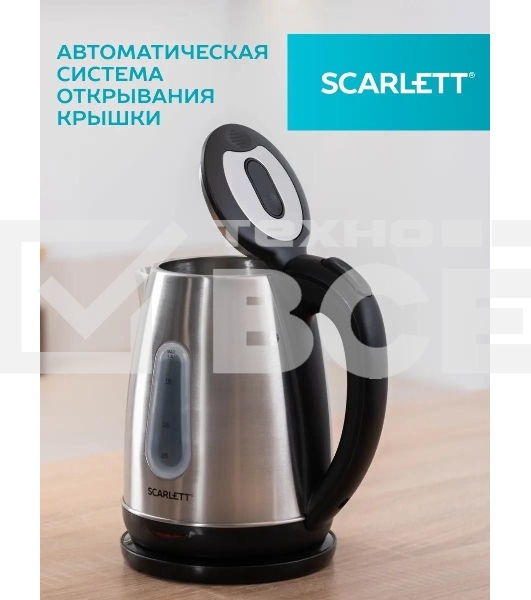 Чайник электрический SCARLETT SC-EK21S36, 1.8л, 2200Вт, черный