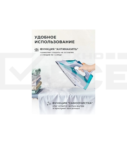 Утюг Galaxy Line GL 6127, бирюзовый, паровой, 2200 Вт, постоянный пар 50 г/мин, паровой удар 170 г/мин, функции: самоочистка, антикапля, антинакипь, функция увлажнения, вертикальное отпаривание, защита от перегрева, индикатор нагрева, керамическое покрыти