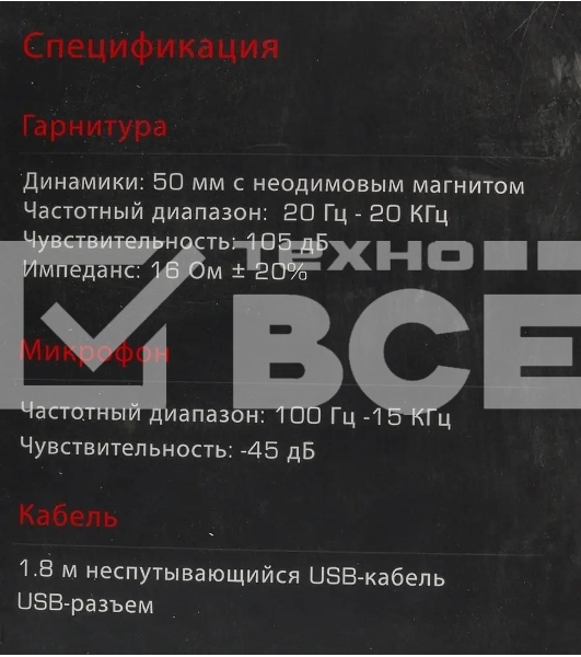 Гарнитура проводная с микрофоном A4Tech G530 черный/серый 1.8м мониторы оголовье