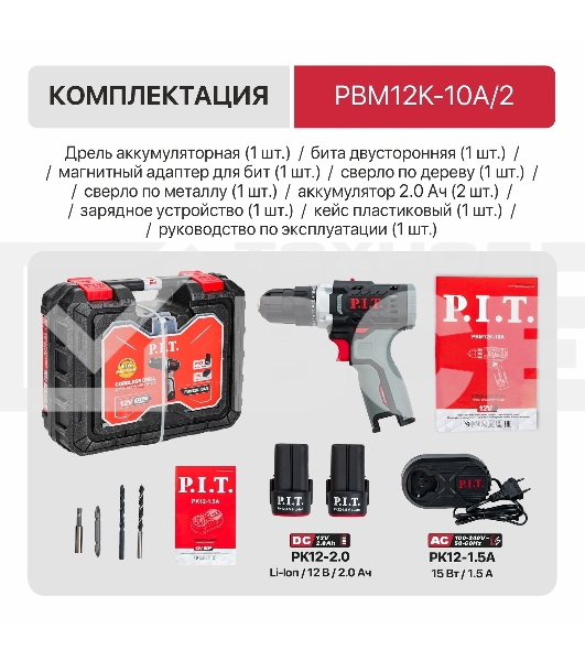 Дрель P.I.T. PBM12K-10A/2 X-DRIVER патрон:быстрозажимной реверс (PBM12K-10A/2)