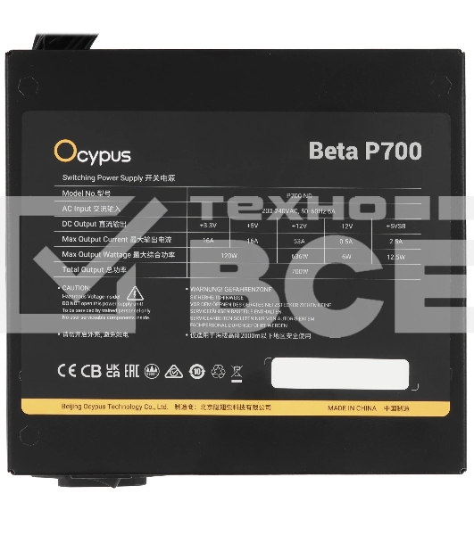 Блок питания 700W Ocypus Beta P700 BK (ATX, APFC, 20+4 pin, 120мм fan, PCI-E 6+2Px2, 3xSATA) (Beta-P700-N1HDBK024X-EU)