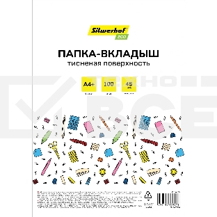 Папка-вкладыш Silwerhof Eco тисненые А4+ 45мкм (упаковка: 100 шт)