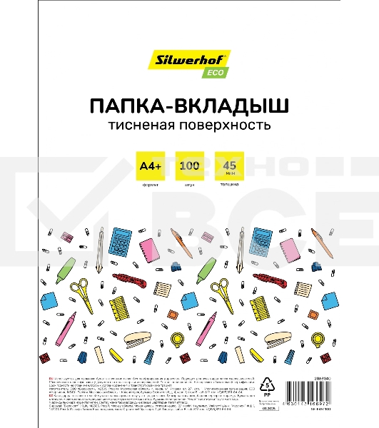 Папка-вкладыш Silwerhof Eco тисненые А4+ 45мкм (упаковка: 100 шт)