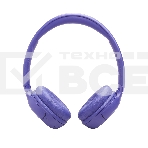 Наушники JBL Tune 530BT, Lavender, фото5