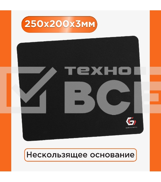 Коврик для мыши Gembird MP-GAME14, черный, размеры 250x200x3мм