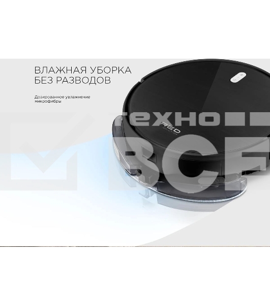 Пылесос-робот Red Solution RV-R6040S 22Вт черный