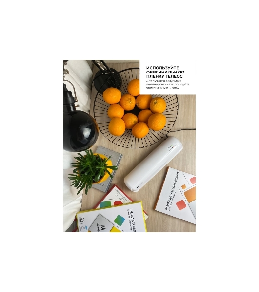 Ламинатор Гелеос ЛМ-А4Мини, 2 вала, A4, 150мкм, 320мм/мин